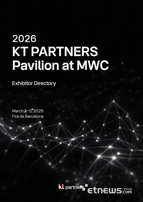 KT, MWC26 '상생협력관' 조성…스타트업 해외진출 돕는다
