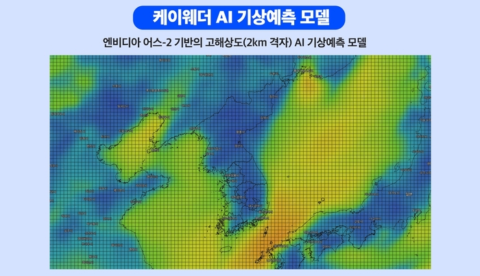 케이웨더, 엔비디아 어스-2 기반 'AI 기상예측 모델' 개발한다