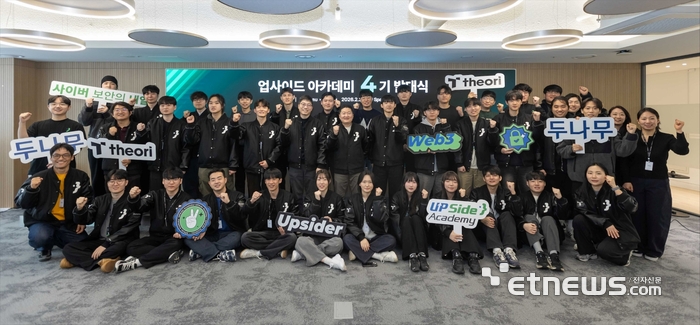 업사이드 아카데미