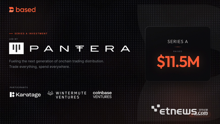 해시드 투자 베이스드, 153억원 시리즈A 유치