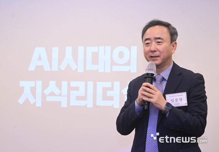 [포토] 임문영 국가인공지능전략위원회 부위원장