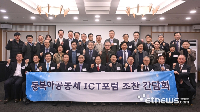 [포토] 동북아공동체 ICT포럼 조찬 간담회