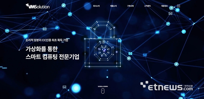 브이엠솔루션 홈페이지