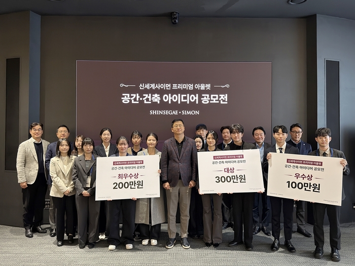 지난 23일 신세계남산에서 진행된 신세계사이먼  '공간·건축 아이디어 공모전' 본선에서 김영섭 신세계사이먼 대표이사(가운데)와 임원, 참가팀들이 기념 사진을 촬영하고있다.