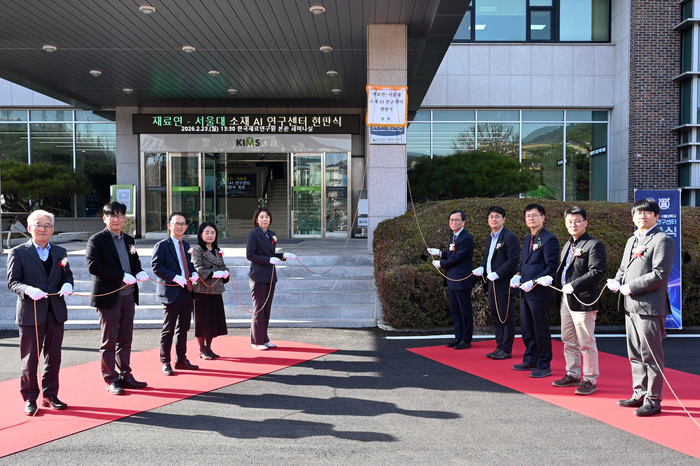 23일 열린 '재료연-서울대 소재 AI 연구센터' 설립 현판식 주요 참석자들이 제막식과 함께 기념촬영했다.