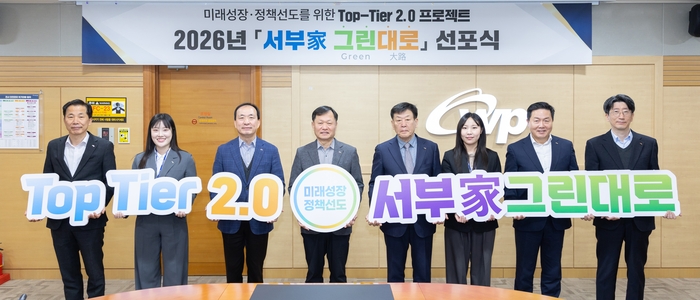 한국서부발전이 24일 충남 태안 본사에서 개최한 '톱티어 2.0 선포식'에서 '서부가 그린대로(서부家 그린대로)'를 톱티어 프로젝트의 슬로건으로 선포했다. 사진은 이정복 서부발전 사장(왼쪽 네 번째)과 송재섭 서부발전 상임감사위원(다섯 번째) 등 참석자들이 기념촬영하는 모습. 서부발전 제공