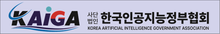 한국디지털정부협회, '한국인공지능정부협회(KAIGA)'로 새출발