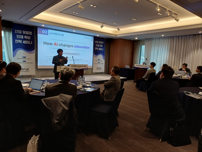 한국공학교육인증원(ABEEK)이 주관한 '산업 맞춤형 인재 확보 전략 세미나'가 24일 서울강남구 삼성동 오크우드 프리미어 코엑스센터에서 개최됐다. (사진=마송은 기자)