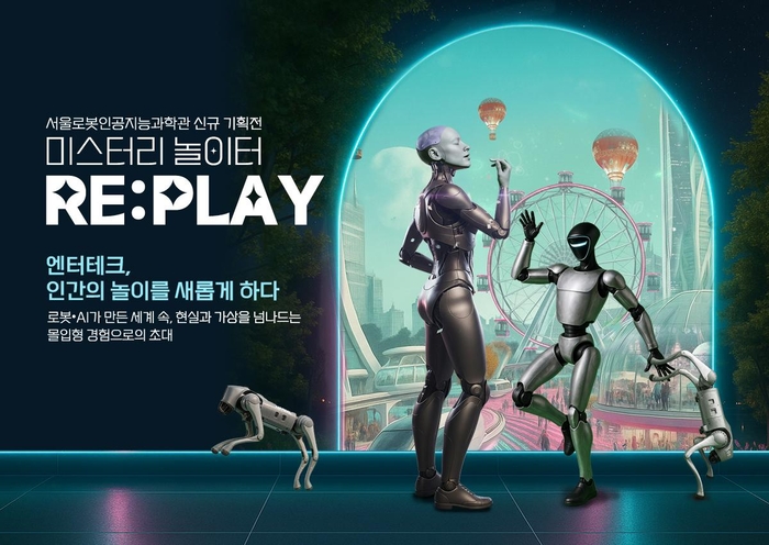 미스터리 놀이터 RE:PLAY / 서울로봇인공지능과학관