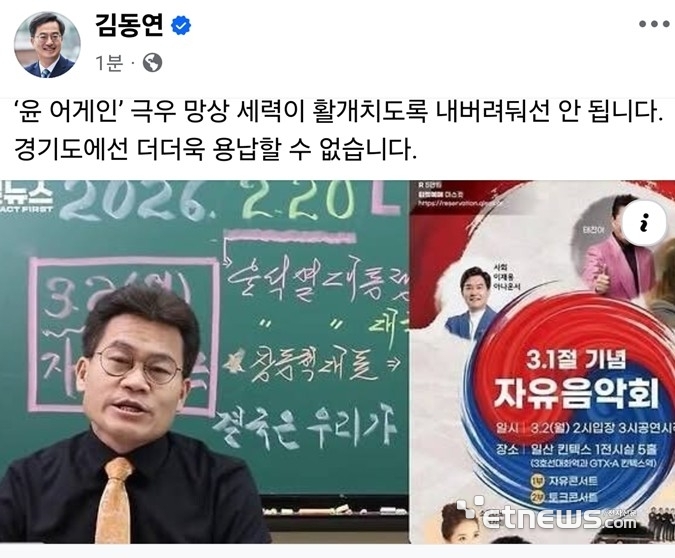 김동연 경기지사 페이스북 캡처.