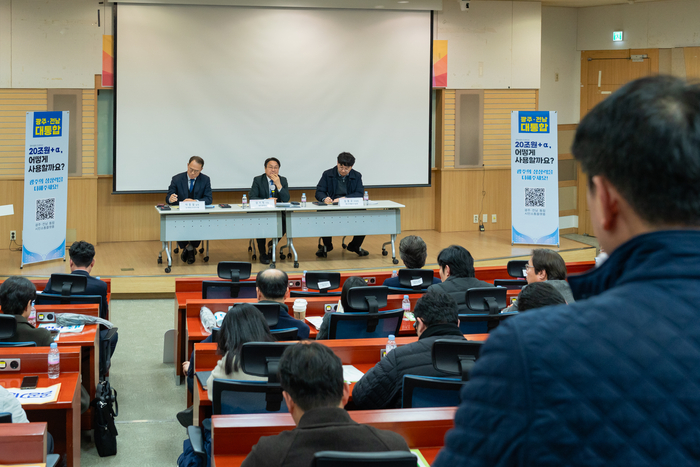 광주과학기술원(GIST)은 24일 오후 3시 오룡관 101호에서 '광주·전남 통합 미래비전 설명회'를 개최했다.