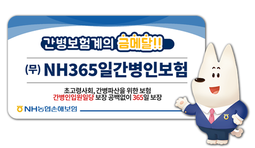 이미지=농협손해보험