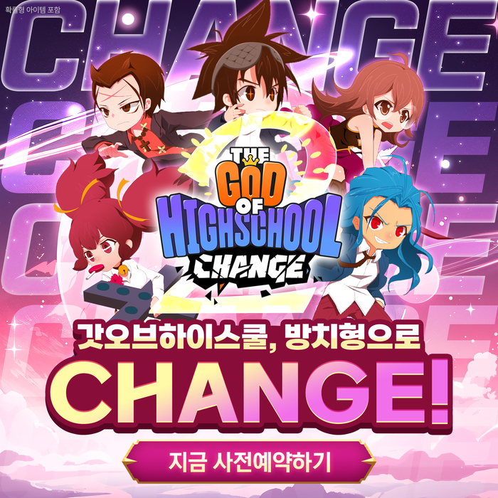 원컴즈, 신작 방치형 RPG '갓 오브 하이스쿨 체인지' 사전예약 시작