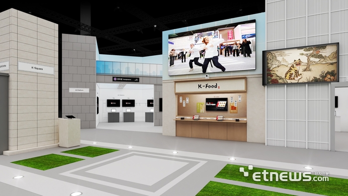 KT, MWC26서 '하이오더'로 K푸드 알린다