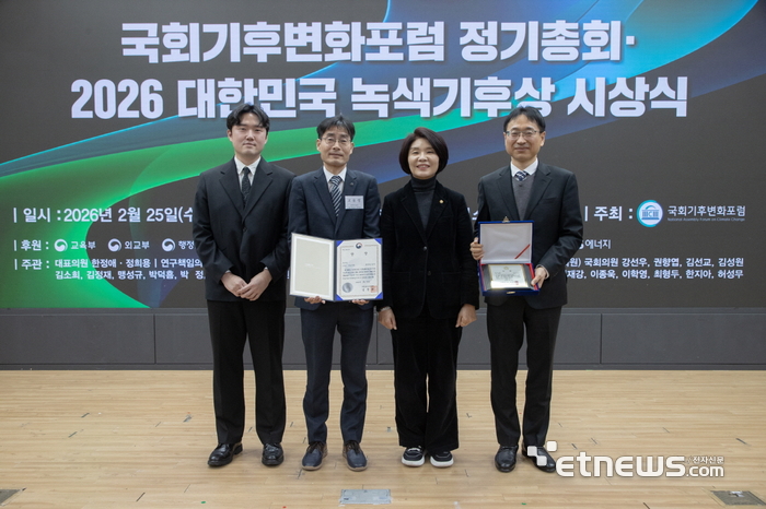 KOGAS가 25일 국회 의원회관에서 열린 '2026 대한민국 녹색기후상 시상식'에서 감축·적응 부문 우수기관으로 선정돼 산업통상부장관상을 수상했다(왼쪽 2번째 고유성 가스공사 기술기획실장 직무대리, 3번째 한정애 더불어민주당 국회의원)