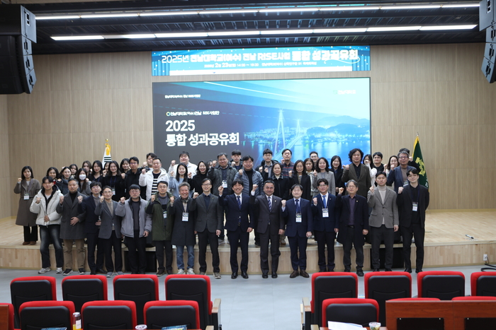 전남RISE사업단 '성과공유회'.