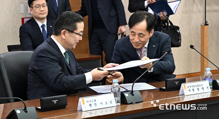 [포토] 무보-하나은행 생산적 금융 확대 MOU