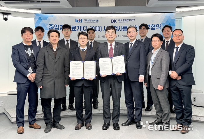 KTL과 DK메디칼솔루션 관계자들이 기념촬영을 하고 있다. KTL 제공