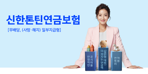 사진=신한라이프