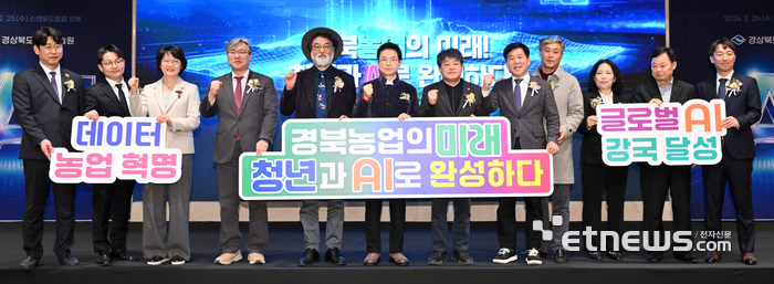 경북농업기술원이 25일 안동에서 '2026년 경북농업 인공지능 대전환(AX) 비전 선포 및 심포지엄'을 개최했다.