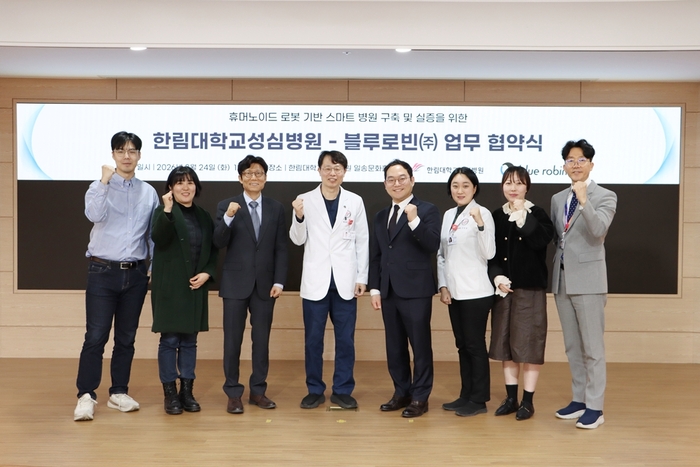 한림대성심병원과 블루로빈 관계자들이 지난 24일 한림대성심병원에서 업무 협약을 체결했다.