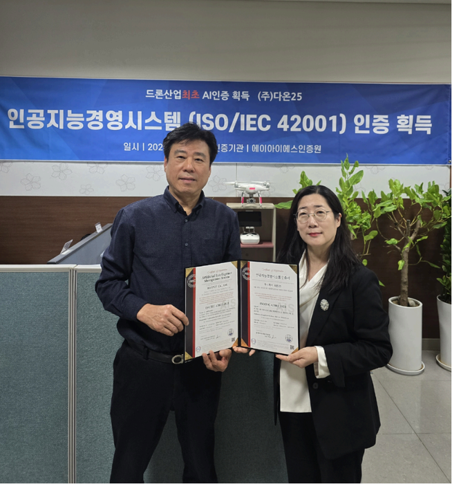 김광배 다온25 대표(왼쪽)와 이지원 AIS 인증원 대표가 인증서를 들어보였다.