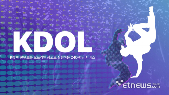 해시퍼플의 'KDOL'