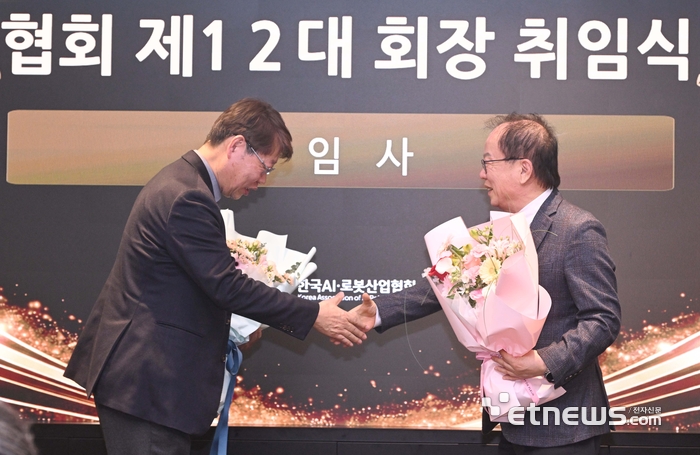 [포토] 2026년 한국AI·로봇산업협회 정기총회 및 회장 이취임식