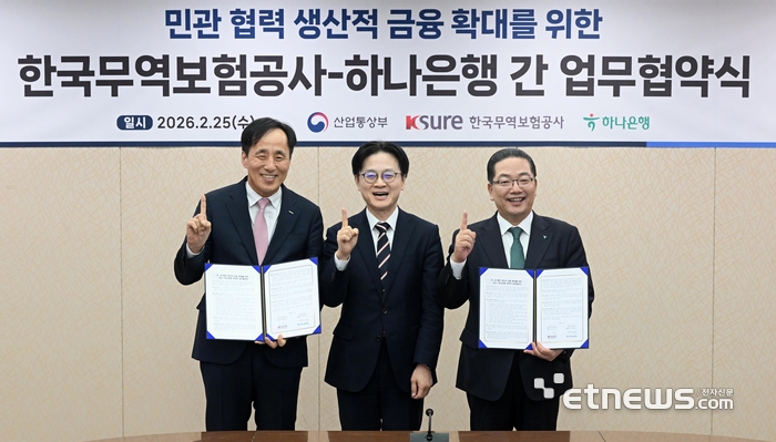 [포토] 무보-하나은행 생산적 금융 확대 MOU