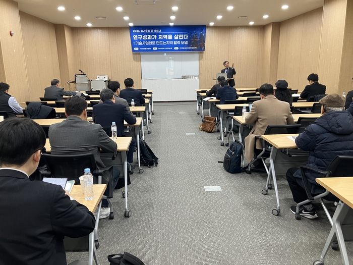 연구개발사업화정책연구회, '기술사업화 기반 지역활력 모델' 해법 논의