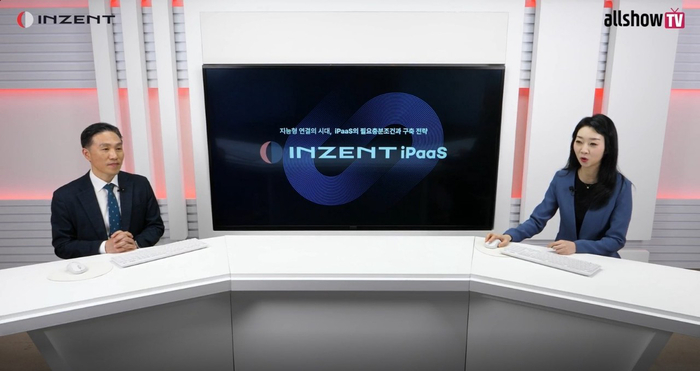 인젠트(INZENT), '지능형 연결의 시대, iPaaS의 필요충분조건과 구축 전략' 웨비나 성료