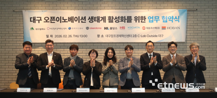 대구시와 대구창조경제혁신센터가 26일 대구 오픈이노베이션 생태계 활성화를 위한 업무협약을 맺었다.