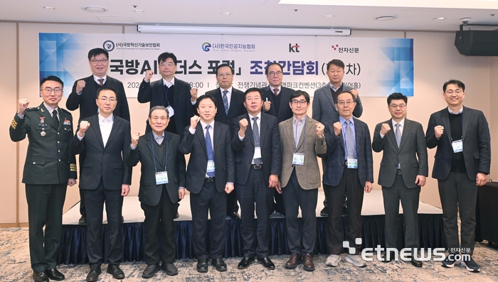 [포토] 국방AI 리더스 포럼 제1차 조찬간담회