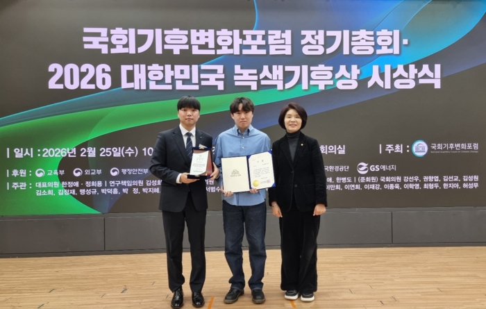 성균관대학교 학생 중앙환경동아리 'RE:SKKU(레스큐)'가 '2026 대한민국 녹색기후상' 시상식에서 대학 중 유일하게 수상의 영예를 안았다.(사진=성균관대)