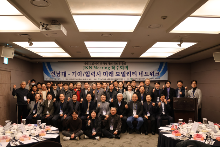 'JKN 모빌리티 협의체' 출범식.