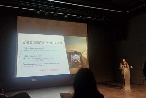 박형빈 서울교대 윤리교육과 교수가 AI 윤리의 필요성에 대해 설명하고 있다.(사진=권미현 기자)