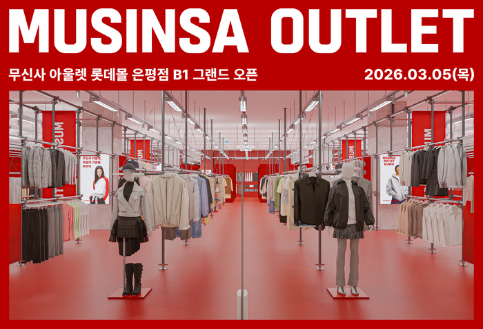 무신사, '무신사 아울렛 롯데몰 은평점' 3월 5일 개점