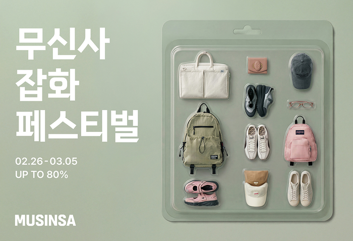 [마켓트렌드] “설레는 시작, 지갑은 가볍게”…유통가, 신학기 '파격 할인' 대격돌