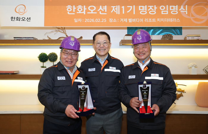 한화오션, 현장 기술 리더 '명장' 선정…동종 업계 최고 예우