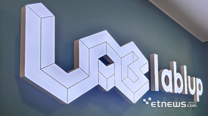 래블업, VAST 기술 파트너로 합류…MWC서 유럽 AI시장 공략 시동