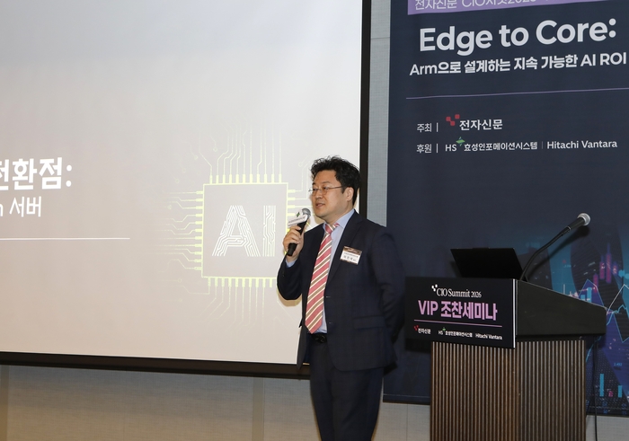[CIO서밋2026] “ARM의 핵심은 병렬 처리”…AX 확산에 ARM 재조명