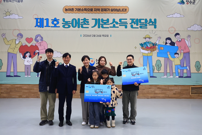 송미령 농림축산식품부 장관(가운데)이 26일 전북 장수군에서 열린 '제1호 농어촌 기본소득 전달식'에서 지역 주민들과 기념촬영을 하고 있다.(사진=농림축산식품부)