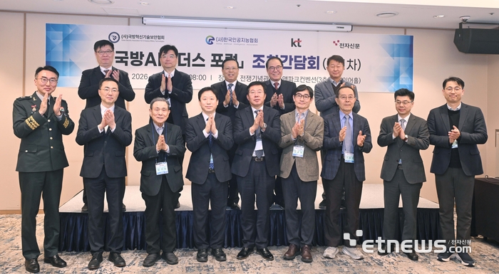 국방AI 리더스 포럼 제1차 조찬간담회가 국방혁신기술보안협회, KT, 한국인공지능협회, 전자신문 공동 주최로 26일 서울 용산구 전쟁기념관에서 열렸다.  김용남 조은시스템 명예회장, 전준범 국방부 국장, 강병준 전자신문 대표, 양용모 국방AI리더스포럼 공동의장, 채우석 한국방위산업협회 이사장(왼쪽 세번째부터)을 비롯한 내빈들이 기념촬영 하고 있다. 박지호기자 jihopress@etnews.com 박지호기자 jihopress@etnews.com