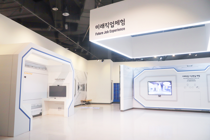 미래직업세상에 있는 미래직업가상체험 / 국립과천과학관