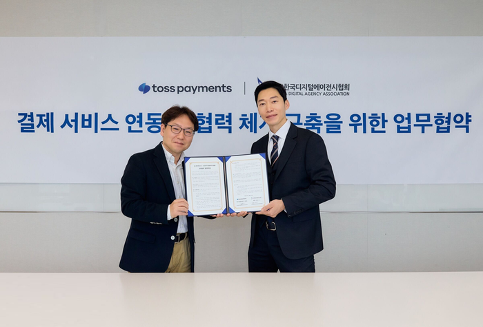 이민우(왼쪽) 토스페이먼츠 전무, 박버금 한국디지털에이전시협회 회장. 사진=(사)한국디지털에이전시협회