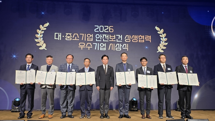 에쓰오일, 고용노동부 주관 '안전관리 상생협력사업' 우수기업 선정