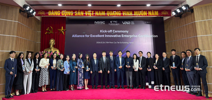 한국기계전기전자시험연구원(KTC)이 베트남 정부와 '베트남 우수 혁신 기업 인증(VEIE)' 제도를 공식 출범했다. KTC 제공