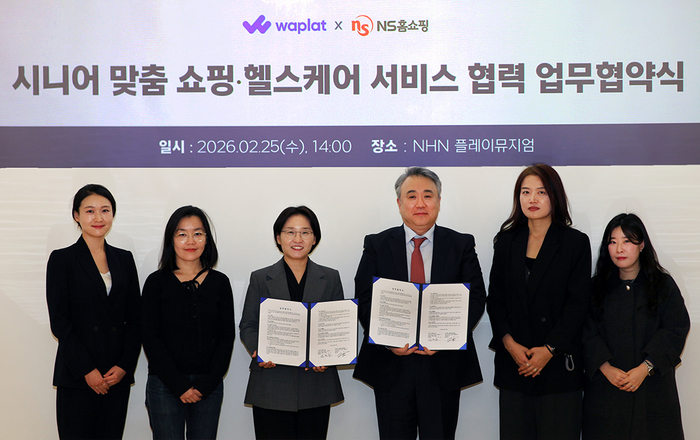 김형준 NS홈쇼핑 마케팅본부장(오른쪽 세번째)과 황선영 와플랫 대표(왼쪽 세번째)