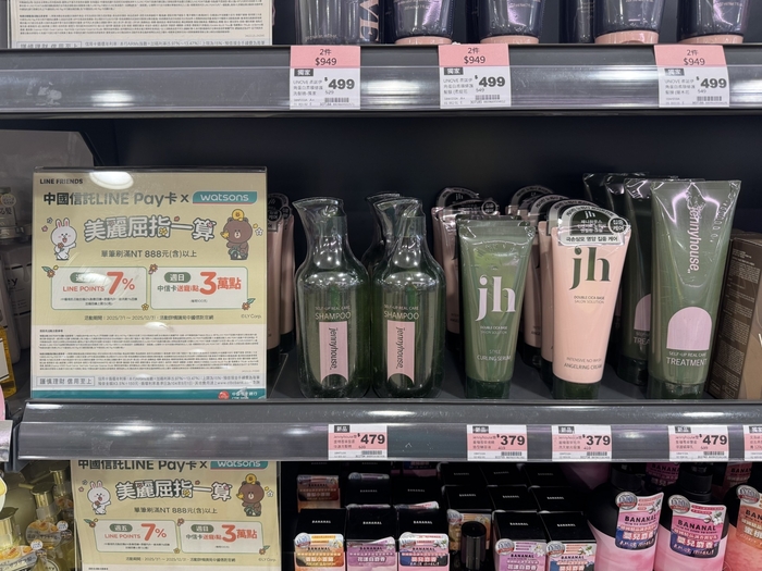 대만 최대 헬스앤뷰티(H&B) 체인 왓슨스에 입점된 제니하우스 제품들 (서울경제진흥원 제공)