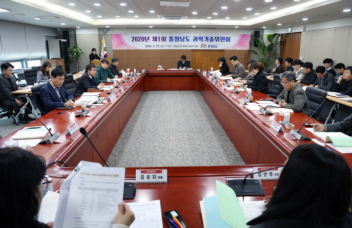 충남도는 27일 도청 중회의실에서  '2026년 제1회 충청남도 과학기술위원회'를 개최했다.